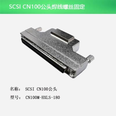 SCSI CN100公头 焊线螺丝