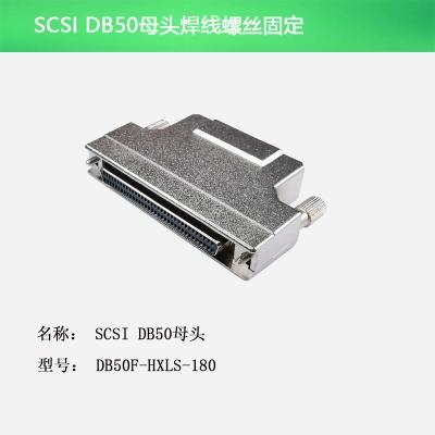 SCSI DB50母头 焊线螺丝