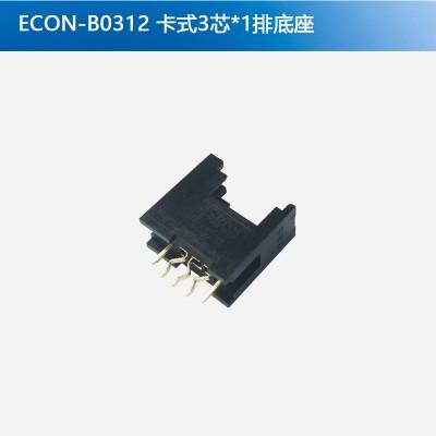 ECON-B0312  3芯*1排底座