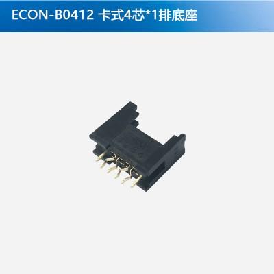 ECON-B0412  4芯*1排底座