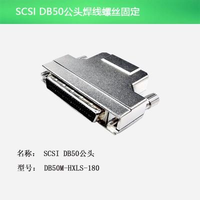 SCSI DB50公头 焊线螺丝