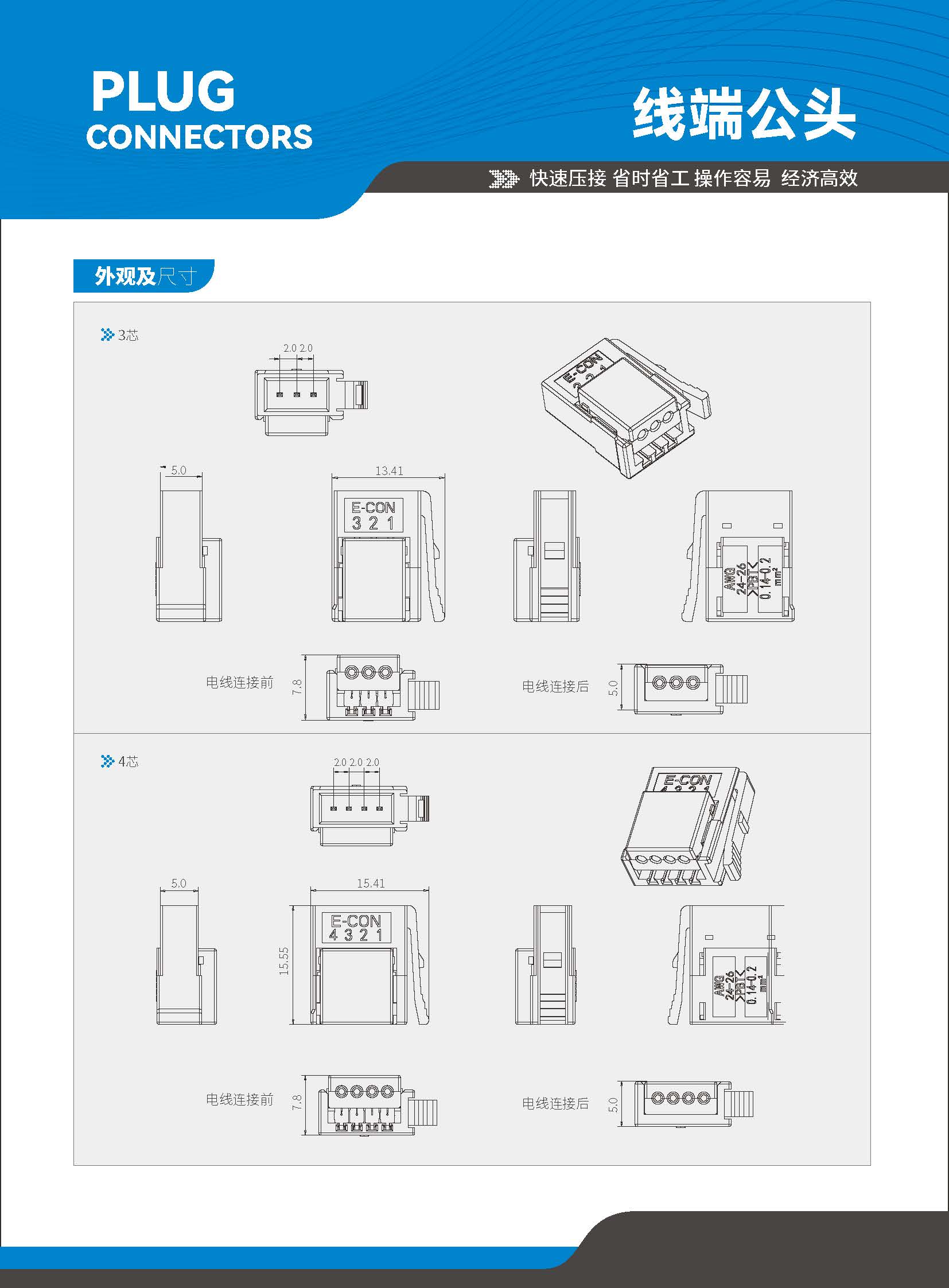 线端公头_页面_2.jpg