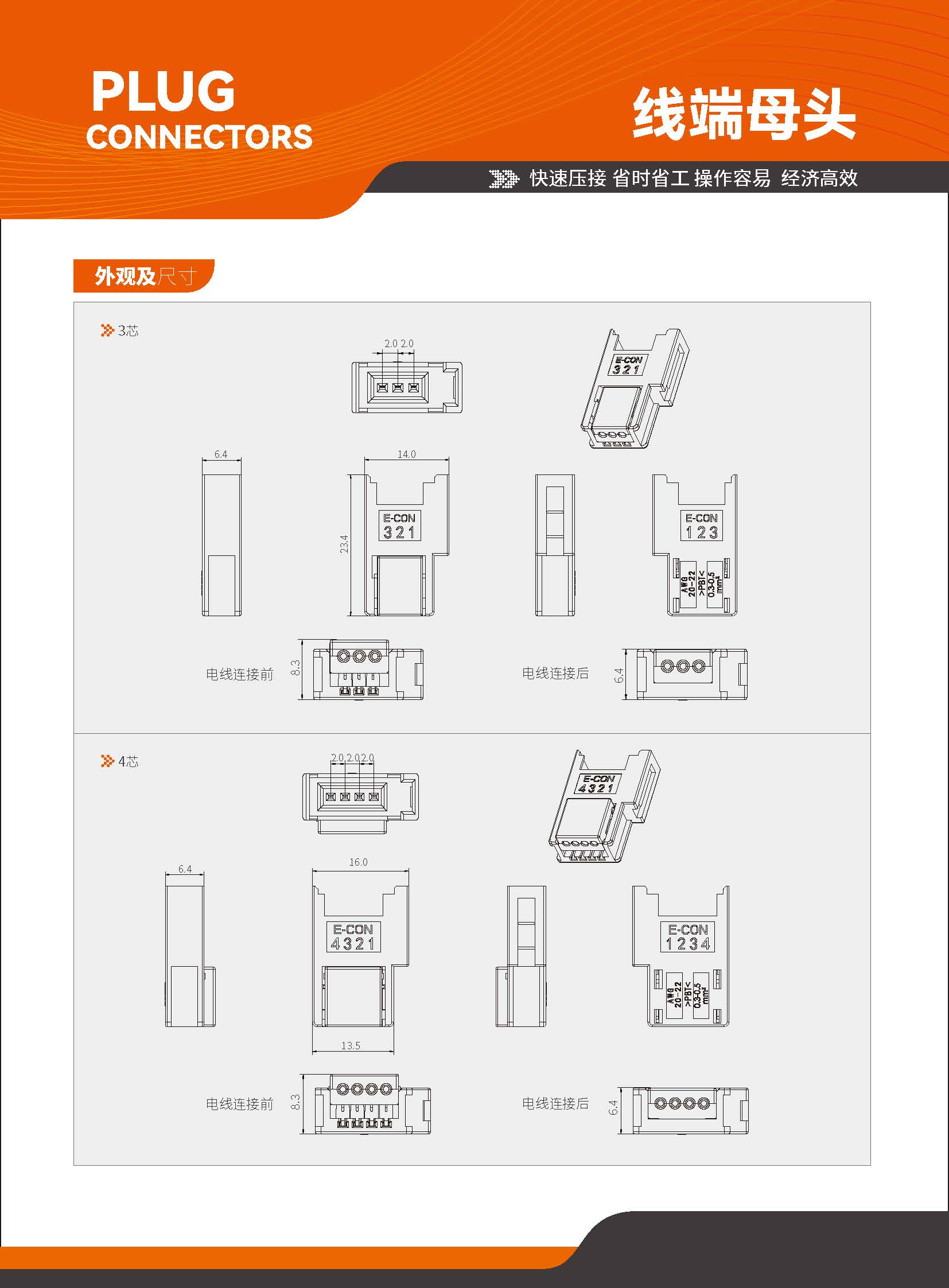 线端母头_页面_2.jpg