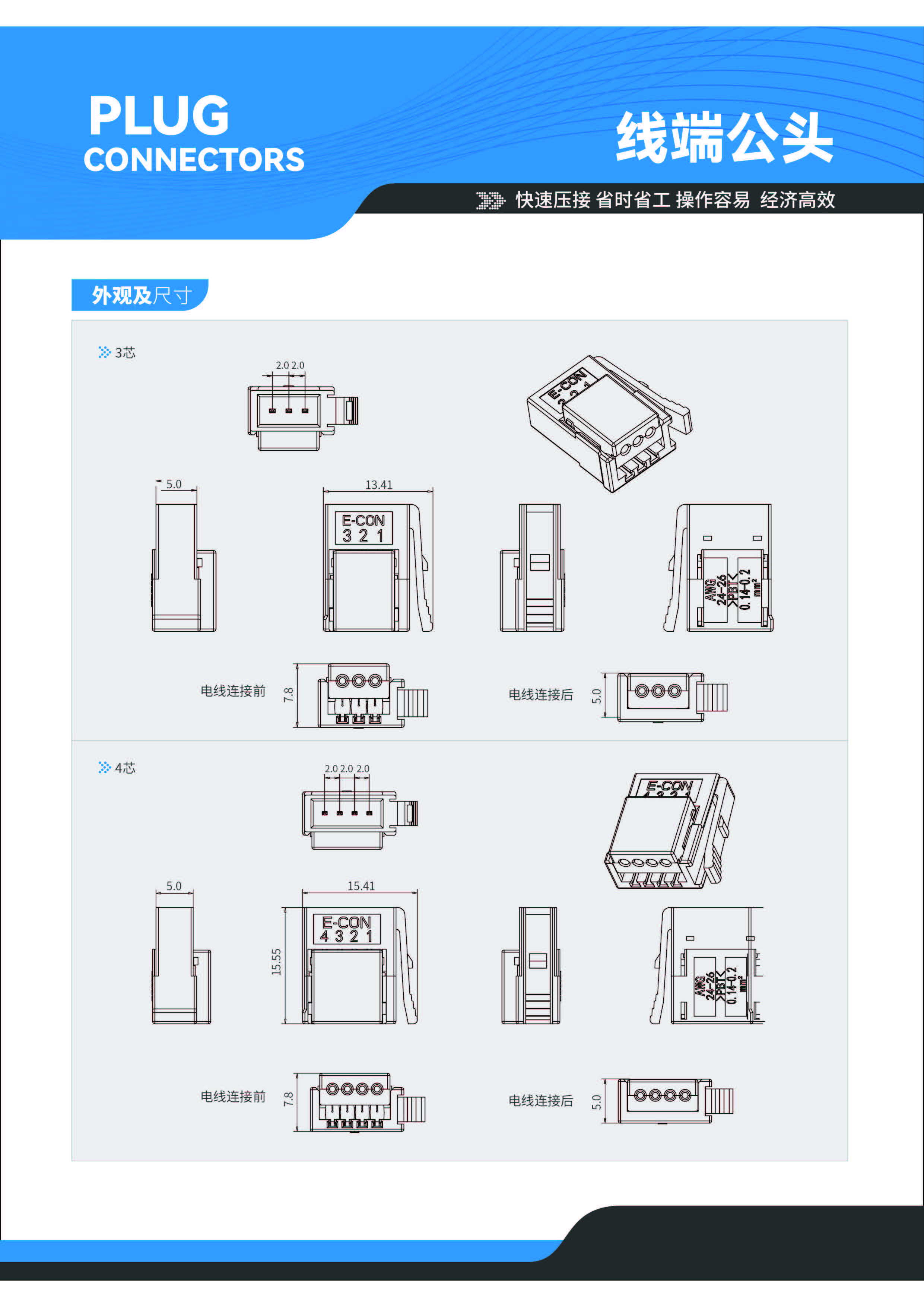 线端公头_页面_2.jpg